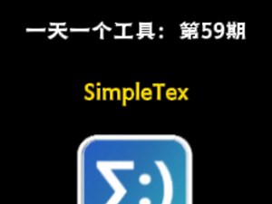强大的工具（第59期) 这是一个公式转换网站，就非常好使！