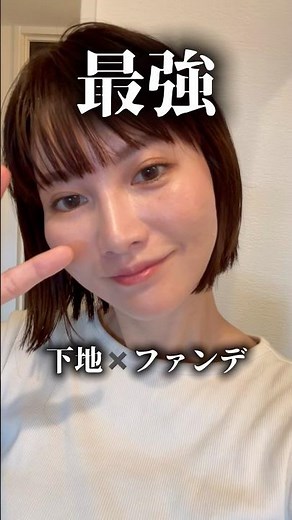 【最強下地×ファンデーション】#クレドポーボーテ #アラフォーメイク#ファンデーションレビュー