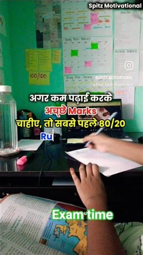 Ek din struggle ki story banaunga result hi reply dega aaj jo padega kal wo chalega#sss#exams#shorts