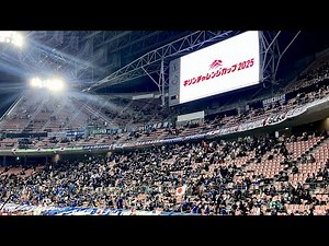 【日本×ガーナ】日本代表 豊田スタジアム〜試合1時間45分前（キリンチャレンジカップ2025 日本代表×ガーナ代表）