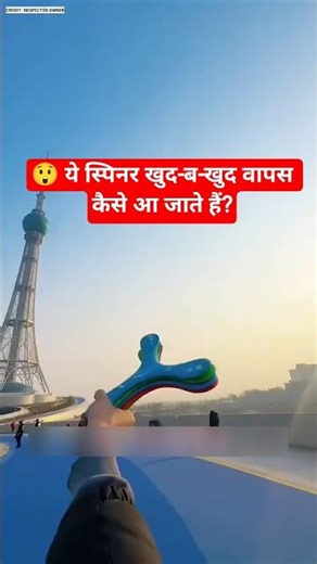 😲 How do these spinners come back on their own?