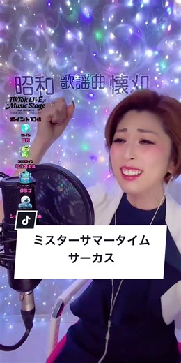 ミスターサマータイム🎶サーカス 🎶歌うかぁちゃん白浜🍻🚗 5人のかぁちゃん💪🏻そして歌い手🎙️ 『浜援団』求む‼️ ありのままの白浜を受け入れてっ🥺💖 元気をみんなにっ✨ みんなの元気が白浜の活力💪🏻✨ #歌 #懐メロ #昭和 #平成 #5児ママ