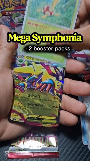 ⚡️ Pulled a RR Mega Manectric EX ⚡️ #pokemon #pokemoncards #pokemontcg