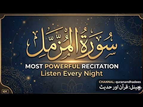Surah Al-Muzzammil Full | Beautiful Recitation | with Beautiful Voice 