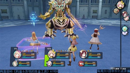 莉迪＆苏瑞的炼金工房DX完美攻略实况解说（78：伊尔一波流vs雷神）【梅露菇】（A19DX简中NS）-梅露菇-梅露菇-哔哩哔哩视频