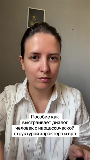 Кто хочет в терапевтическую группу 0нлайн в августе или сентябре, напишите мне #психологонлайн #психологбаку #нарциссы