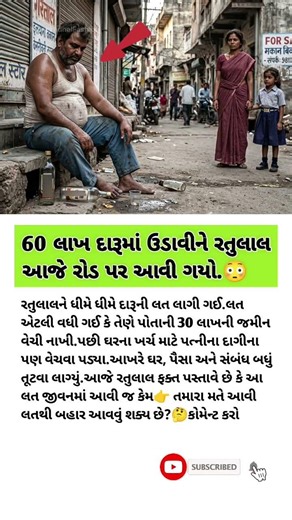 60 લાખ...#samayranarula​​​​ #sehar​​​​ #premanandjimaharaj​​​​ #awezchaitrend​​​​