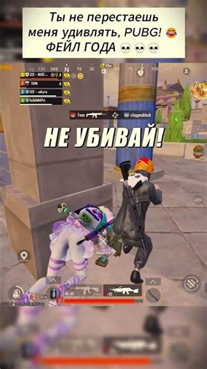 I THOUGHT I’D SEEN IT ALL IN PUBG... BUT I’VE NEVER SEEN ANYTHING LIKE THIS! 💀