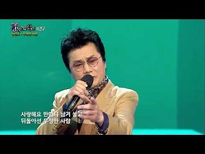 가수 성민호 무정한 사람 가요가좋다 477회 (실버아이TV, 복지TV, 가요TV, GM TV, K-POP 한국가요채널)
