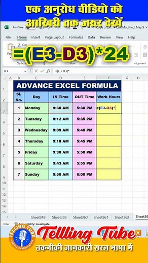 Master Time Calculations in Excel with These 3 Simple Tricks ‪@tellingtube‬