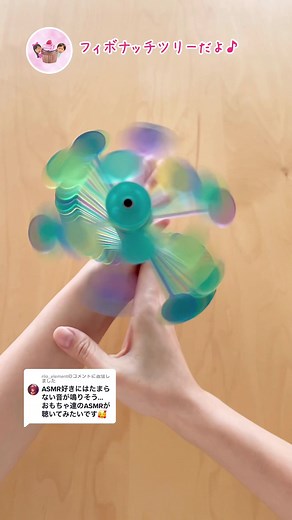 フィボナッチツリーの作り方と知育おもちゃの紹介