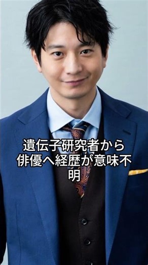 遺伝子研究者がなぜイケメン俳優に？人生2周目を疑う完璧すぎる芸能人3選