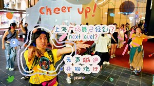 上海广场舞已经到了next level? 无声蹦迪开始流行