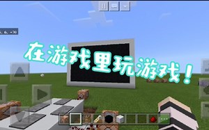 如何用命令方块做游戏！【怎样移动】