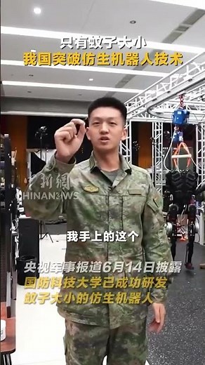 China's Mosquito-Sized Spy Drone: A New Era of Micro Surveillance #chinadrone #SpyDrone