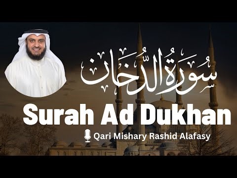 Surah Ad-Dukhan | سورة الدخان | Mishary Rashid Alafasy | مشاري راشد العفاسي | English Translation
