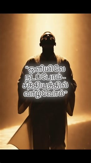 tamil christian prayer #jesus #christiansongs #jesuslovesministry #christianmusic #loveuponjesus