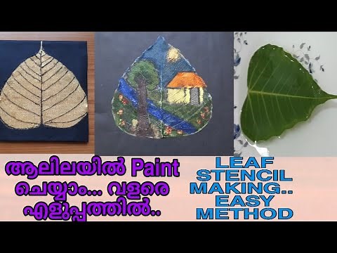 HOW TO MAKE LEAF STENCIL || LEAF PAINTING EASY METHOD
