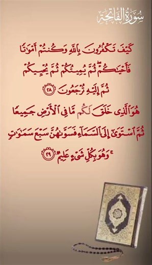 QURAN MAJEED #foryou, #viralvideos, #fyp, #follow, #tiktokstar, #Aura #quran #islamicscripture#likes