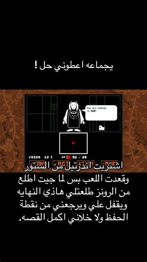 حل مشكلة نهاية اندرتيل في سوني 4