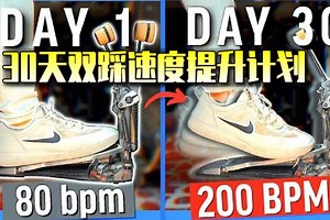 【中字】揭开鼓手双踩的秘密，30天双踩速度提升计划