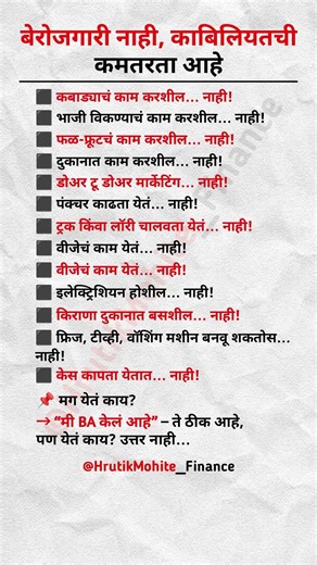 बेरोजगारी नाही, काबिलियतची कमतरता आहे | #finance #shorts