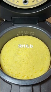 [Easy Recipe] Only 3 Ingredients! Fluffy Vanilla Cake Made in a Rice Cooker! 🍨 #RiceCookerRecipe