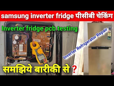samsung inverter fridge pcb check, How to repair inverter fridge pcb, Samsung inverter fridge Repair
