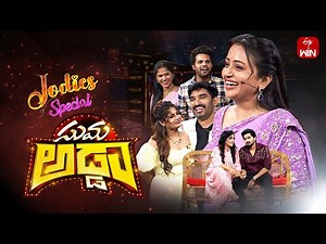 Suma Adda | Game Show | Jodie's Special | Full Episode | 30th November 2025 | ETV