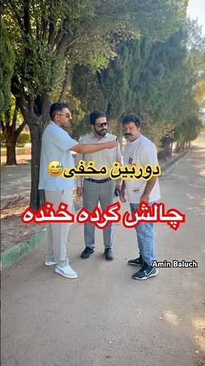 چالش و دوربین مخفی خنده پاره😅#خندارترین #خندانندهشو #کلیپ_طنز #دوربین_مخفی_خنده_دار #چالش