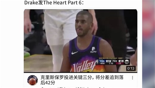 [梗图合集]Drake碟中谍回击却惨遭群嘲，“算了吧Drake”登上热搜榜一（The Heart Part 6）