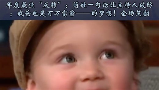 英语时态教学：学会“is”和“dream”的微妙区别！看孩子如何用现在时制造幽默误会