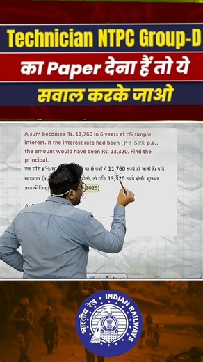 Railway Group D Maths 2025 #railway #ssc #railwaygroupd #groupd