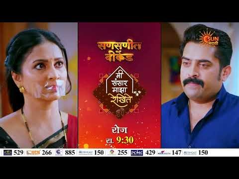 Mee Sansar Majha Rekhite - Weekend Promo | Daily 9:30PM | Sun Marathi