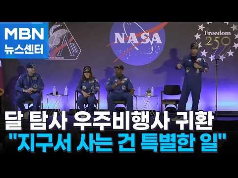 "Living on Earth is amazing... The first place to go is McDonald's" Artemis-2 Returns [MBN News C...