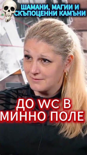 ДО WC В МИННО ПОЛЕ #телеграфноподкастът #viral #youtubeshorts #trending #podcast #breakingnews
