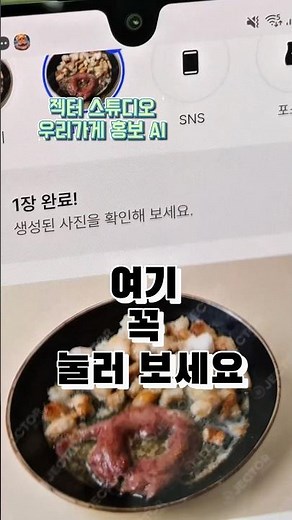 [젝터스튜디오] 우리 가게 홍보 AI AI음식사진, AI메뉴판제작, AI포스터