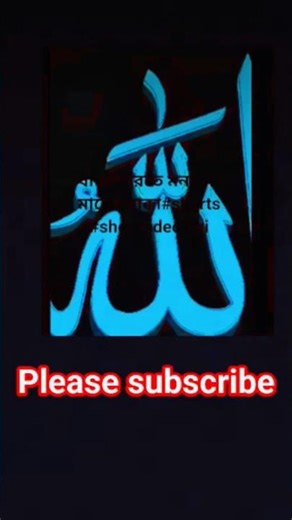 ইয়া রাব্বুল আলামিন আল্লাহু আল্লাহ #duet #creator #islamicvideo #islamicshorts