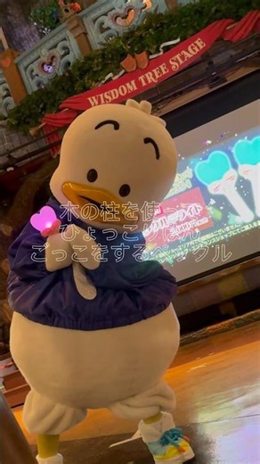 木の柱を使ってひょっこりはんごっこをするペックル🌲✨#サンリオ大賞 #あひるのペックル#サンリオピューロランド #はぴだんぶい #ミラギフ前説