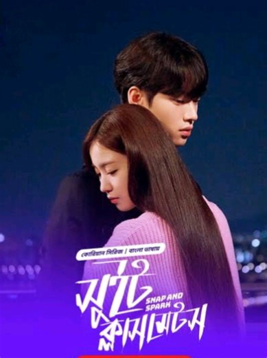 Part-15 Sweet Classmate: Explore the Full Episode