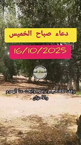Ajmal dou3aa you9al fi sabah yawm elkhamisss | الطريق إلى الجنة