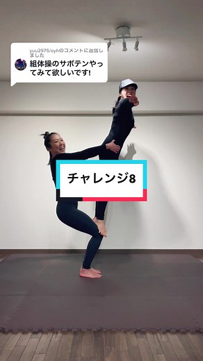@yuu2975/oyhに返信 サボテン🌵お待たせしました！ @acrotamago @acroyoga.yuri #みんなアクロヨガしよー #大人の組体操 #初心者大歓迎 #acroyoga #pairyoga #coupleyoga #yoga #acrobatic #acrobats #challenge #asana #art #washingmachine #performance #アクロヨガ #ペアヨガ #カップルヨガ #ヨガ #チャレンジ #チャレンジポーズ 極めろ‼︎ Solid & Flexible