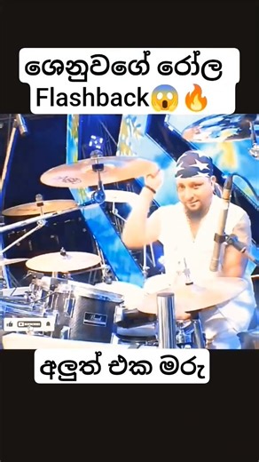 ආසම පෑඩා කවුද? | 31st Night | Flashback | Galle face | chamara weerasinghe