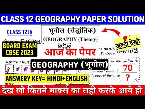class 12 geography paper solution 2022-23 | class 12 geography answer key 2023 | class 12 geography