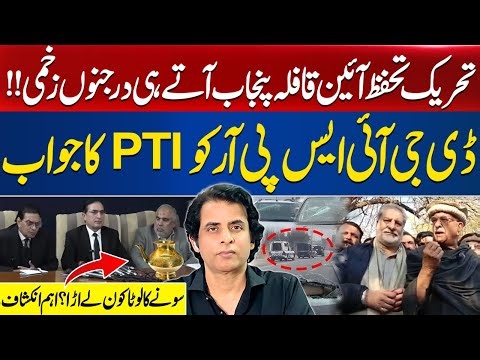 BREAKING: Big Chaos as Constitution Protection Convoy Enters Punjab | PTI Hits Back at DG ISPR