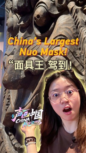 10K views · 102 reactions | Meet the "King of Masks" – the largest wooden Nuo mask ever found in China! Standing 2.5 meters tall, it was carved out from a thousand-year-old tree in Guizhou Province. Watch Yushan here to find out more! For more: https://news.cgtn.com/news/2025-06-07/China-s-largest-Nuo-mask--1E0uvF8UWvS/p.html #ChinaTravel #Heritage | China Plus Culture | Facebook
