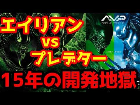 【エイリアン】『エイリアンvsプレデター』制作過程を一挙解説！【プレデター】#エイリアン#エイリアンロムルス#エイリアンvsプレデター