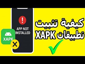 How to install XAPK apps on Android 2026 | Fix XAPK files not installing