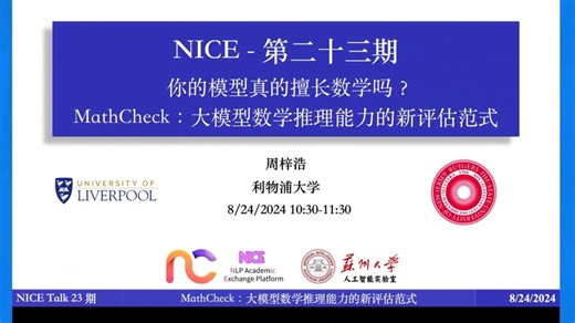 你的模型真的擅长数学吗？MathCheck：大模型数学推理能力的新评估范式
