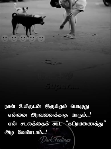 #Tamil #broken #dark_feeling #foryou #foryou
